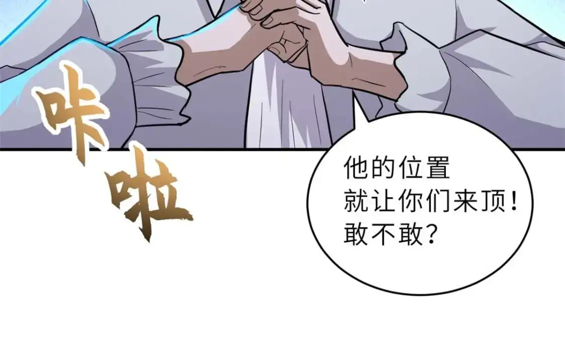 124 打赌 第139页