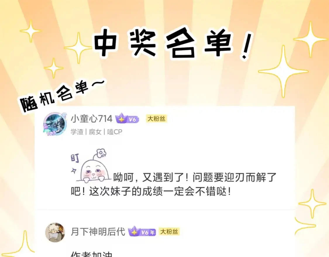 124 打赌 第140页