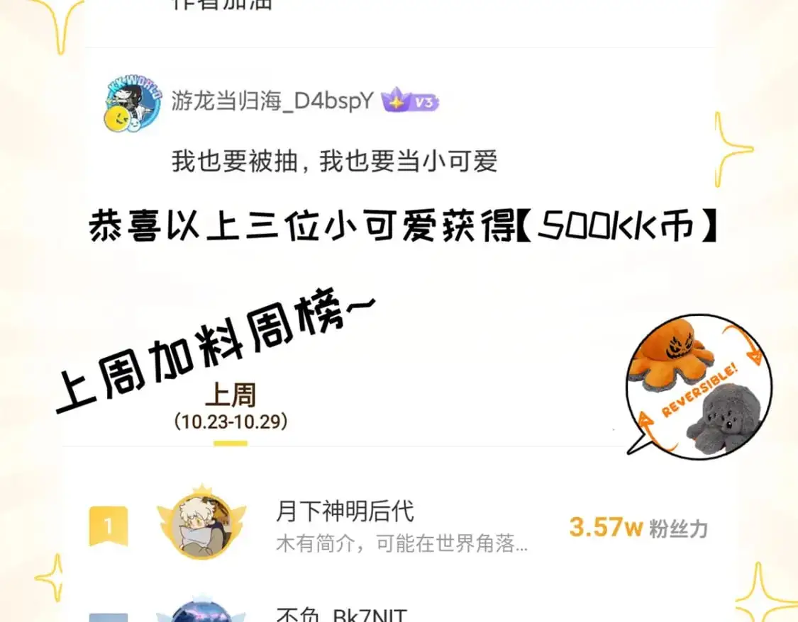 124 打赌 第141页