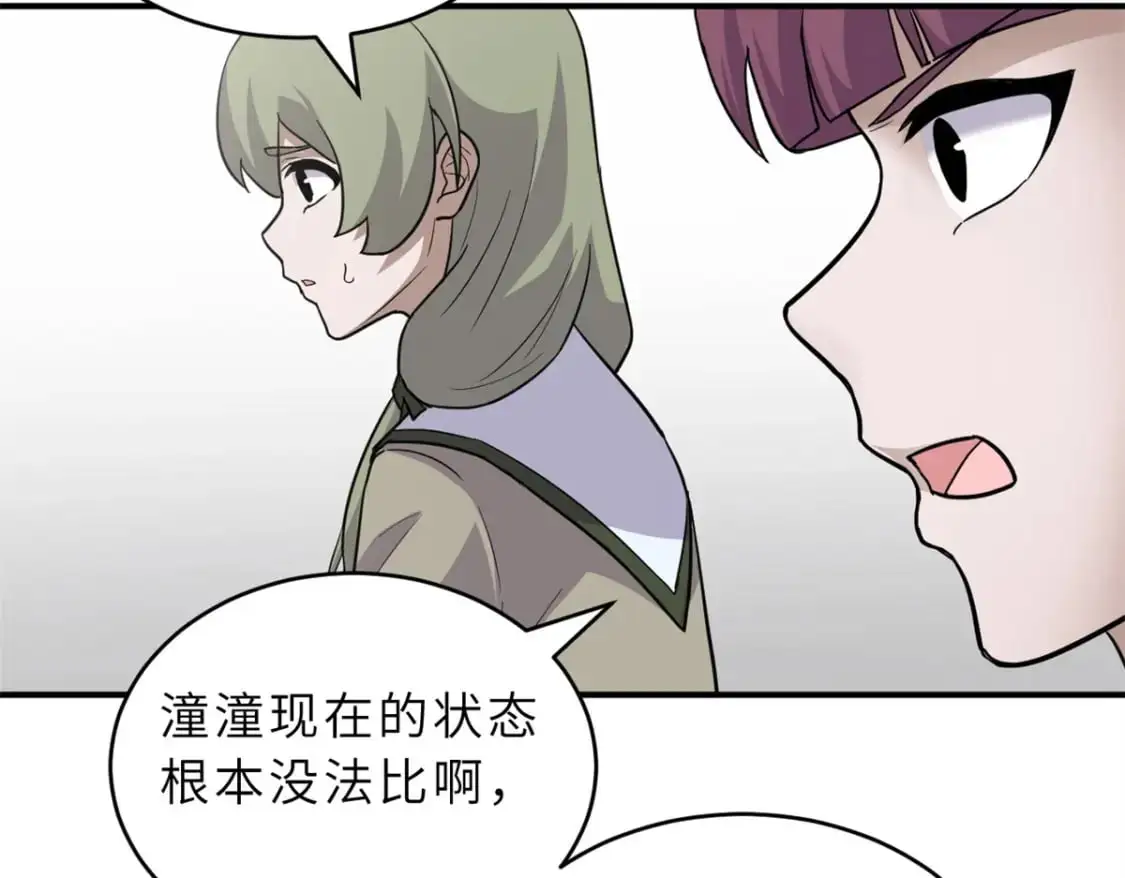 125 临阵觉醒 第7页