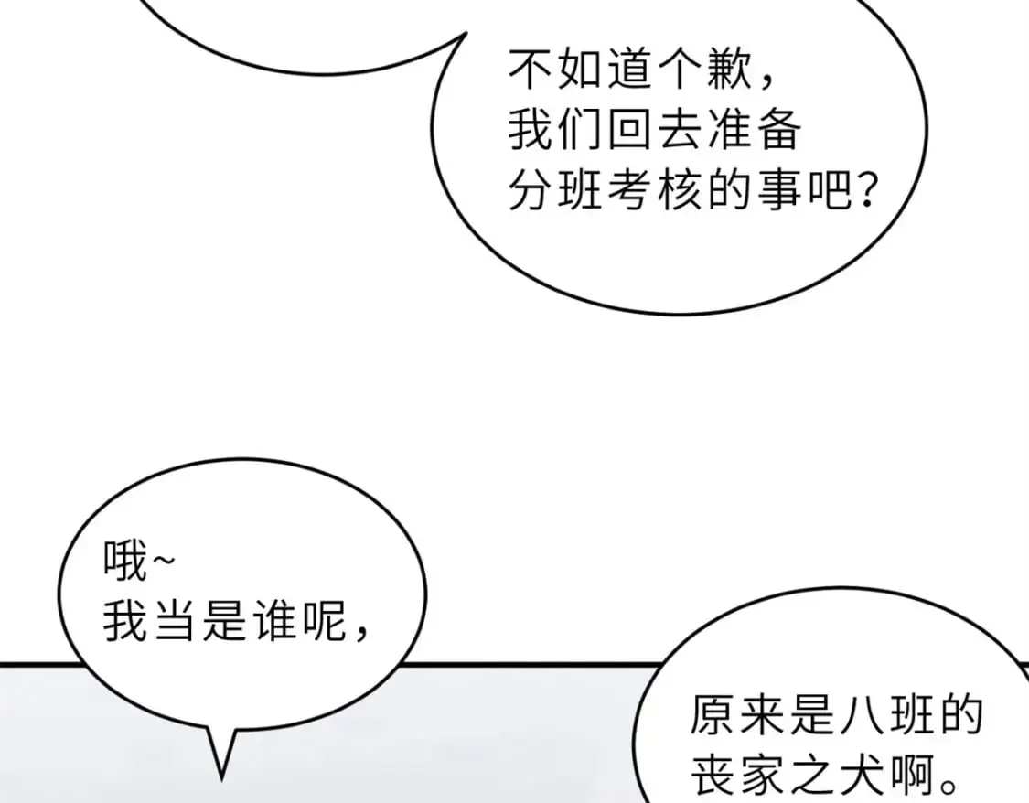 125 临阵觉醒 第8页