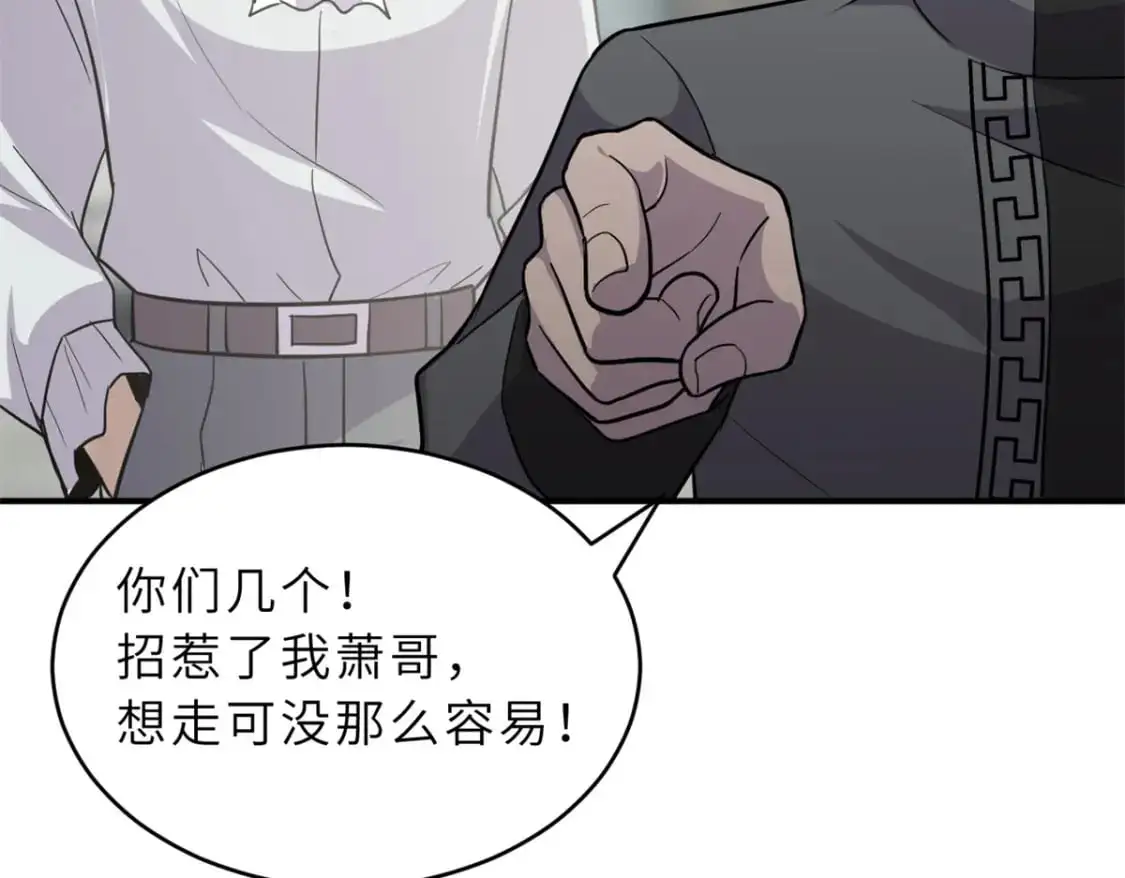125 临阵觉醒 第10页