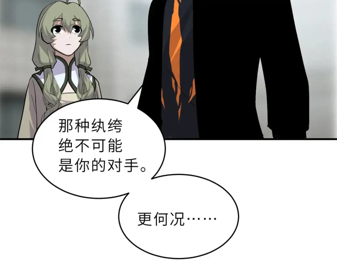 125 临阵觉醒 第13页