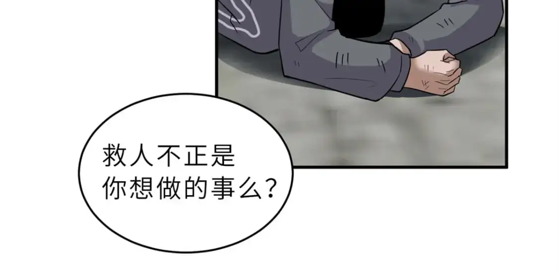 125 临阵觉醒 第15页