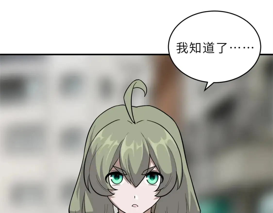 125 临阵觉醒 第19页