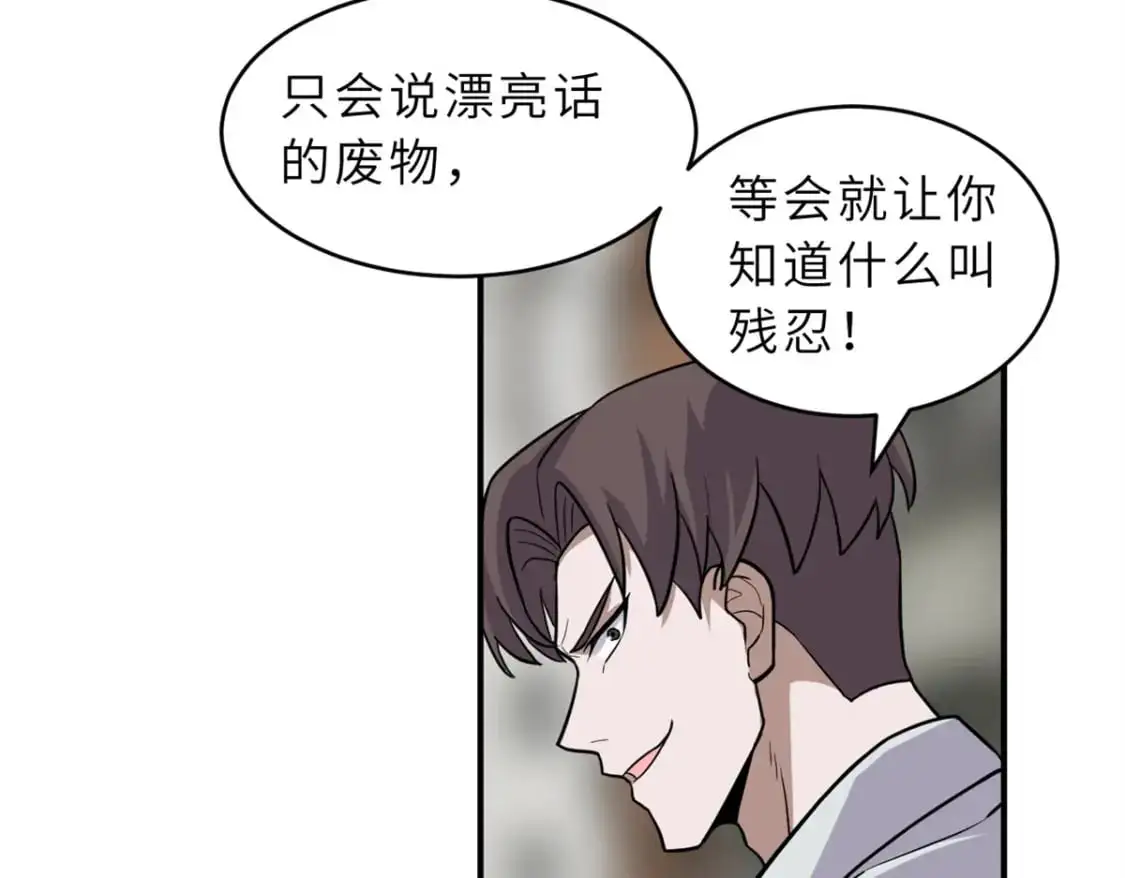 125 临阵觉醒 第22页