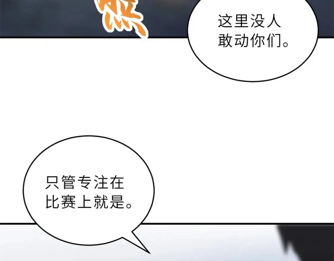 125 临阵觉醒 第37页