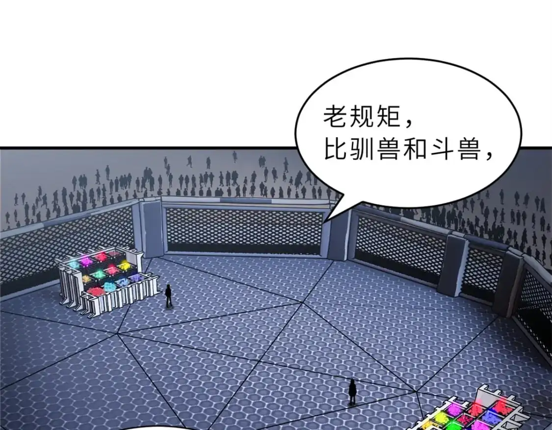 125 临阵觉醒 第40页