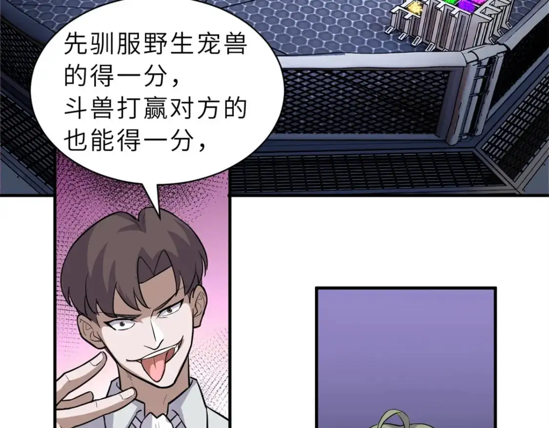 125 临阵觉醒 第41页