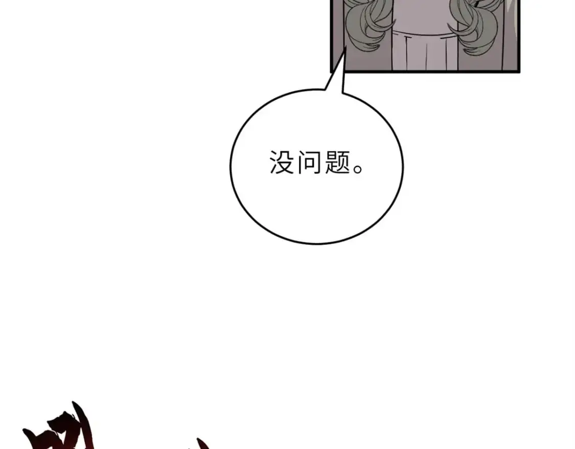 125 临阵觉醒 第43页