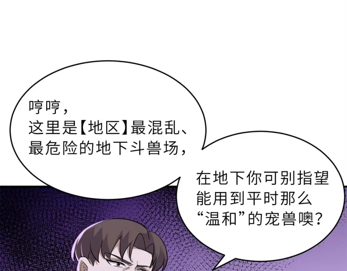 125 临阵觉醒 第49页