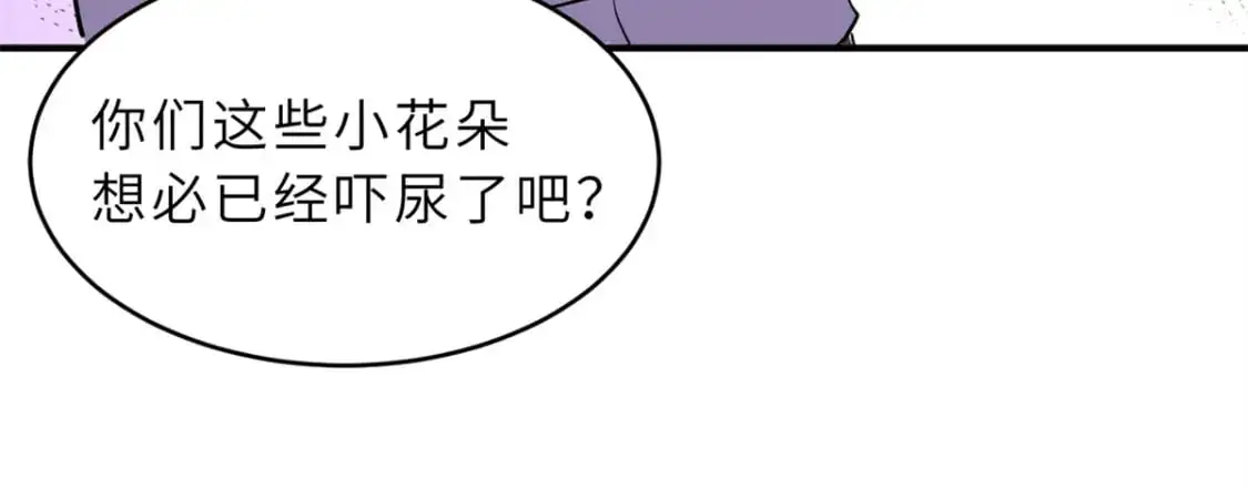 125 临阵觉醒 第51页