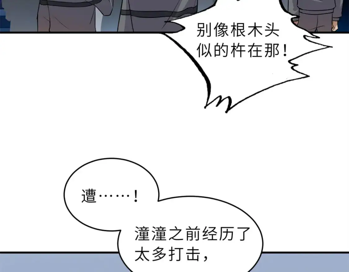 125 临阵觉醒 第58页