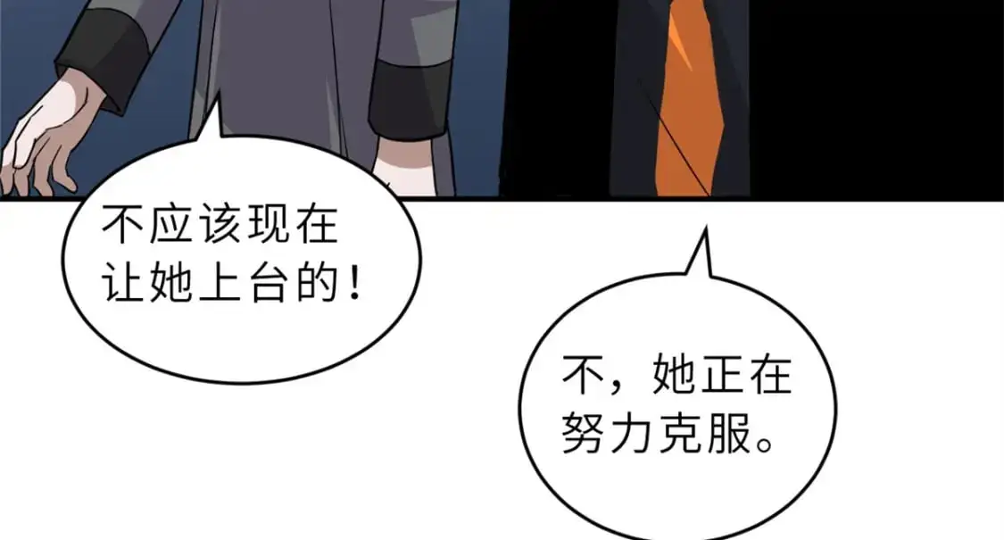 125 临阵觉醒 第60页