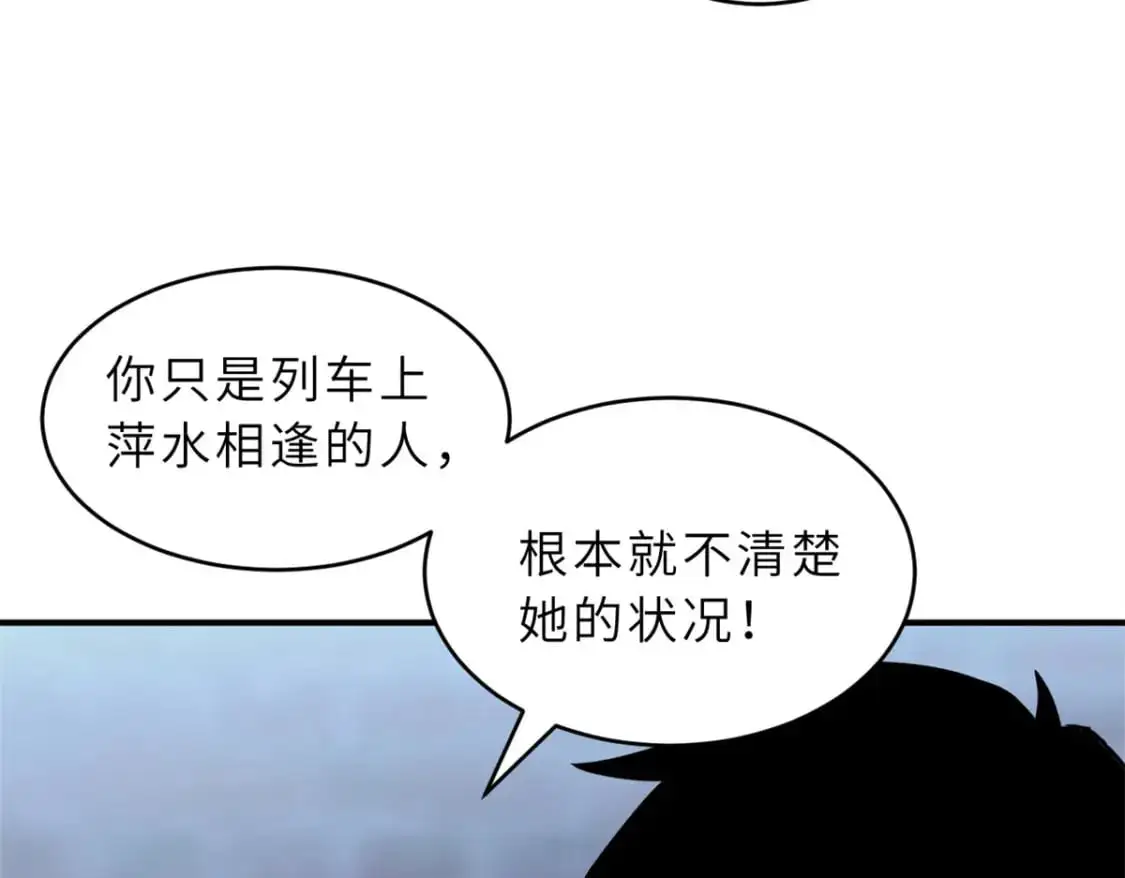 125 临阵觉醒 第61页
