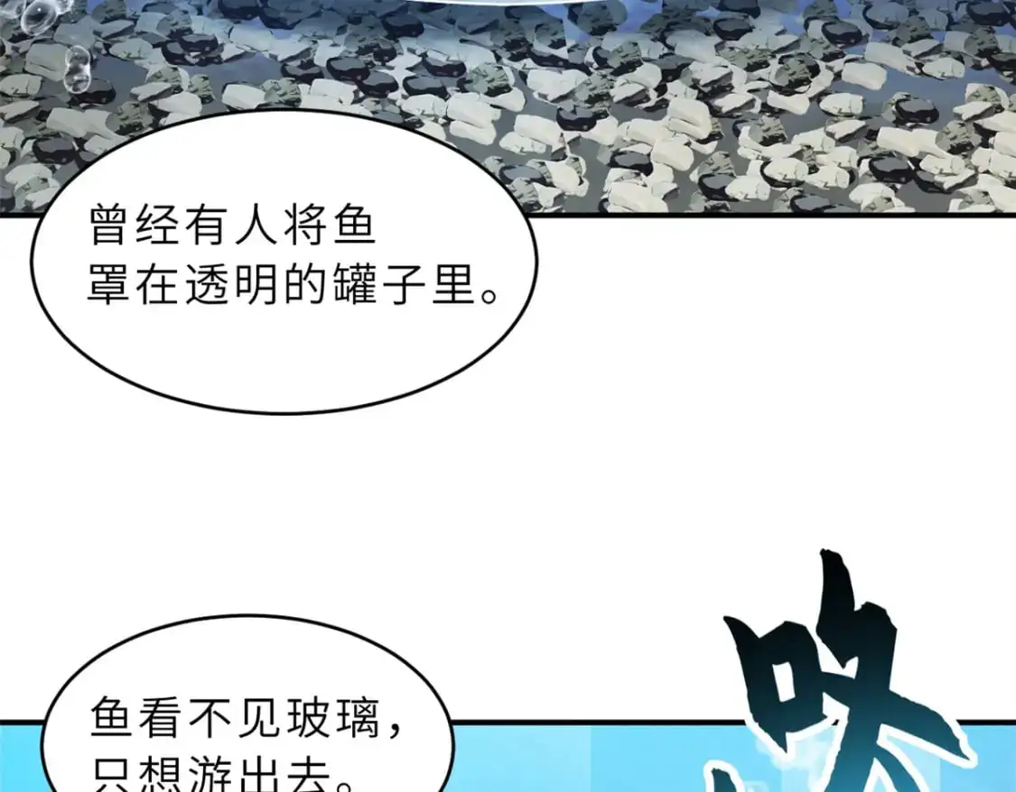 125 临阵觉醒 第67页