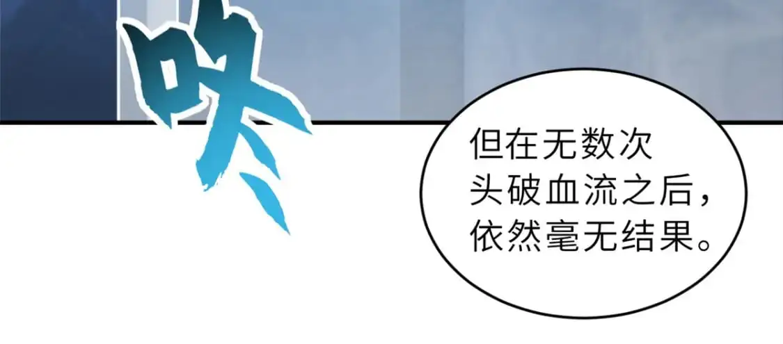 125 临阵觉醒 第69页