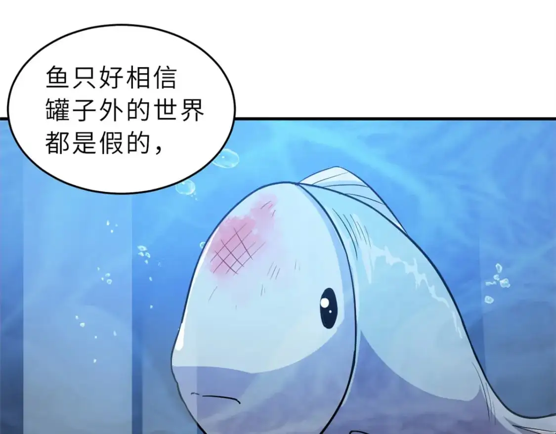 125 临阵觉醒 第70页