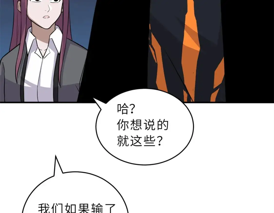 125 临阵觉醒 第74页