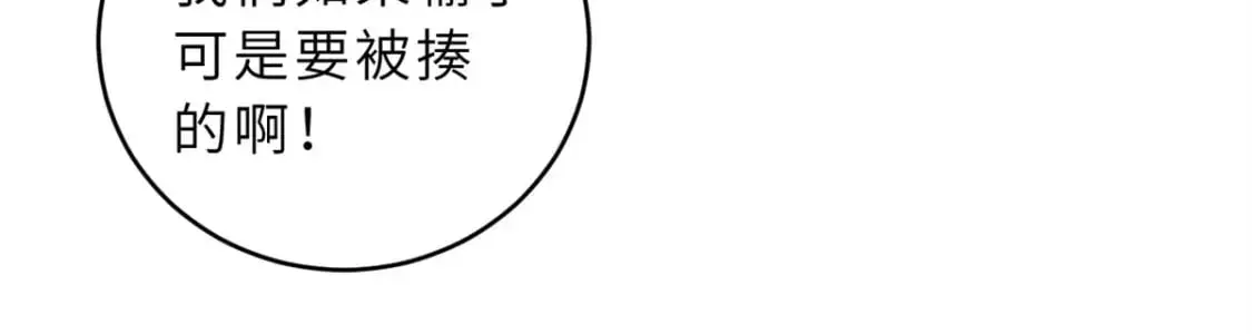 125 临阵觉醒 第75页