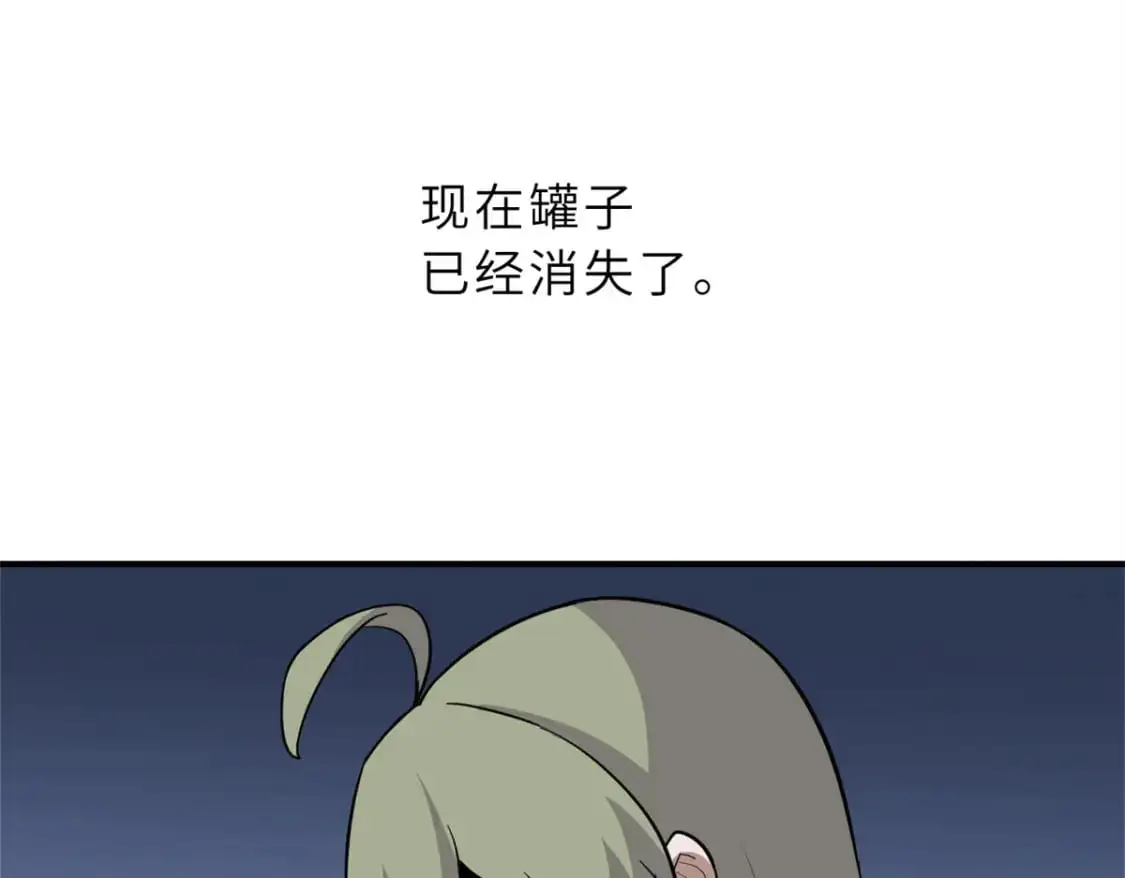 125 临阵觉醒 第79页