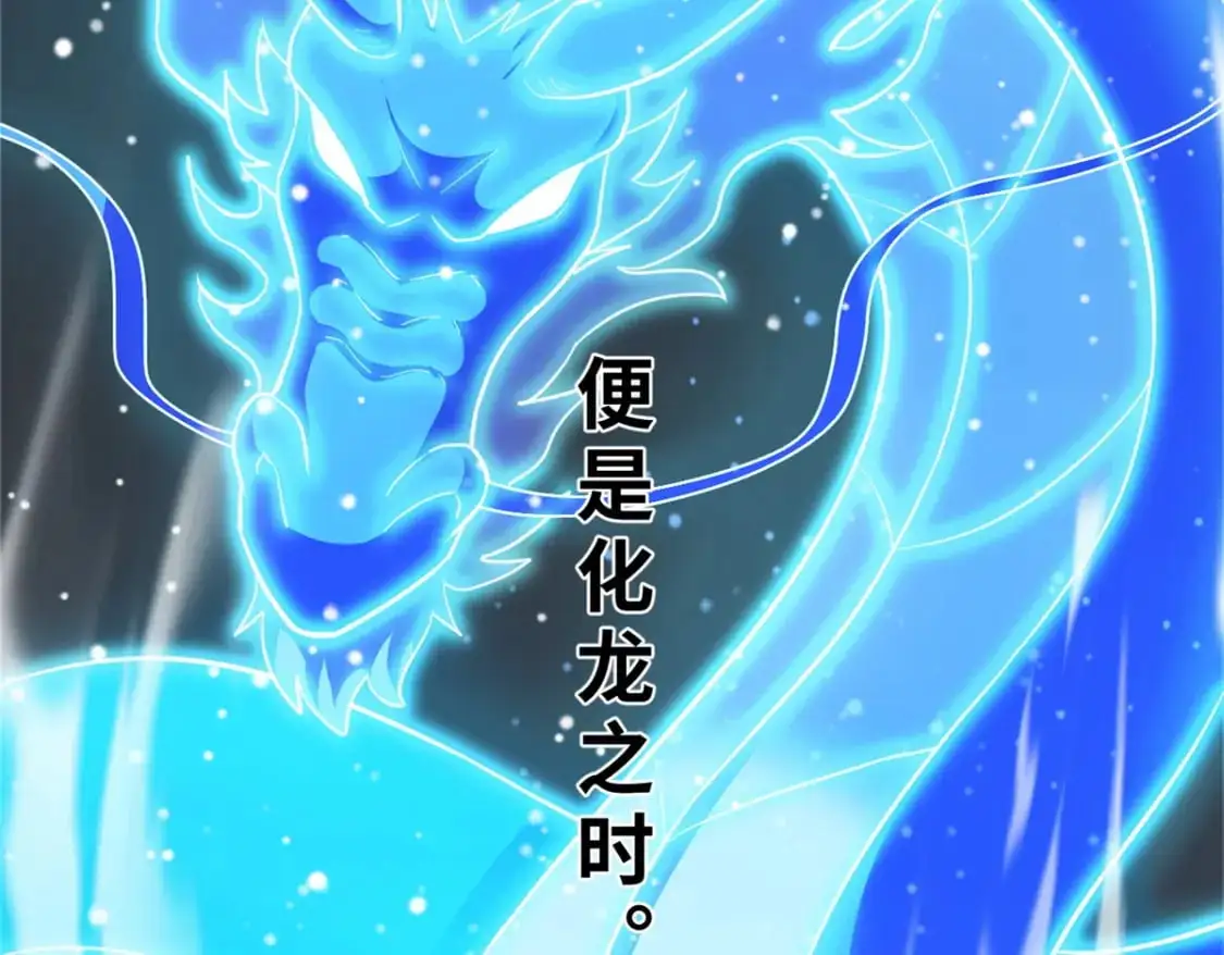 125 临阵觉醒 第89页