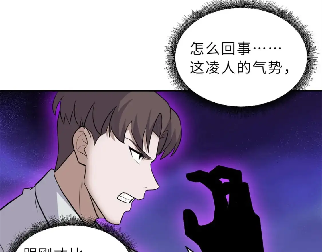 125 临阵觉醒 第94页
