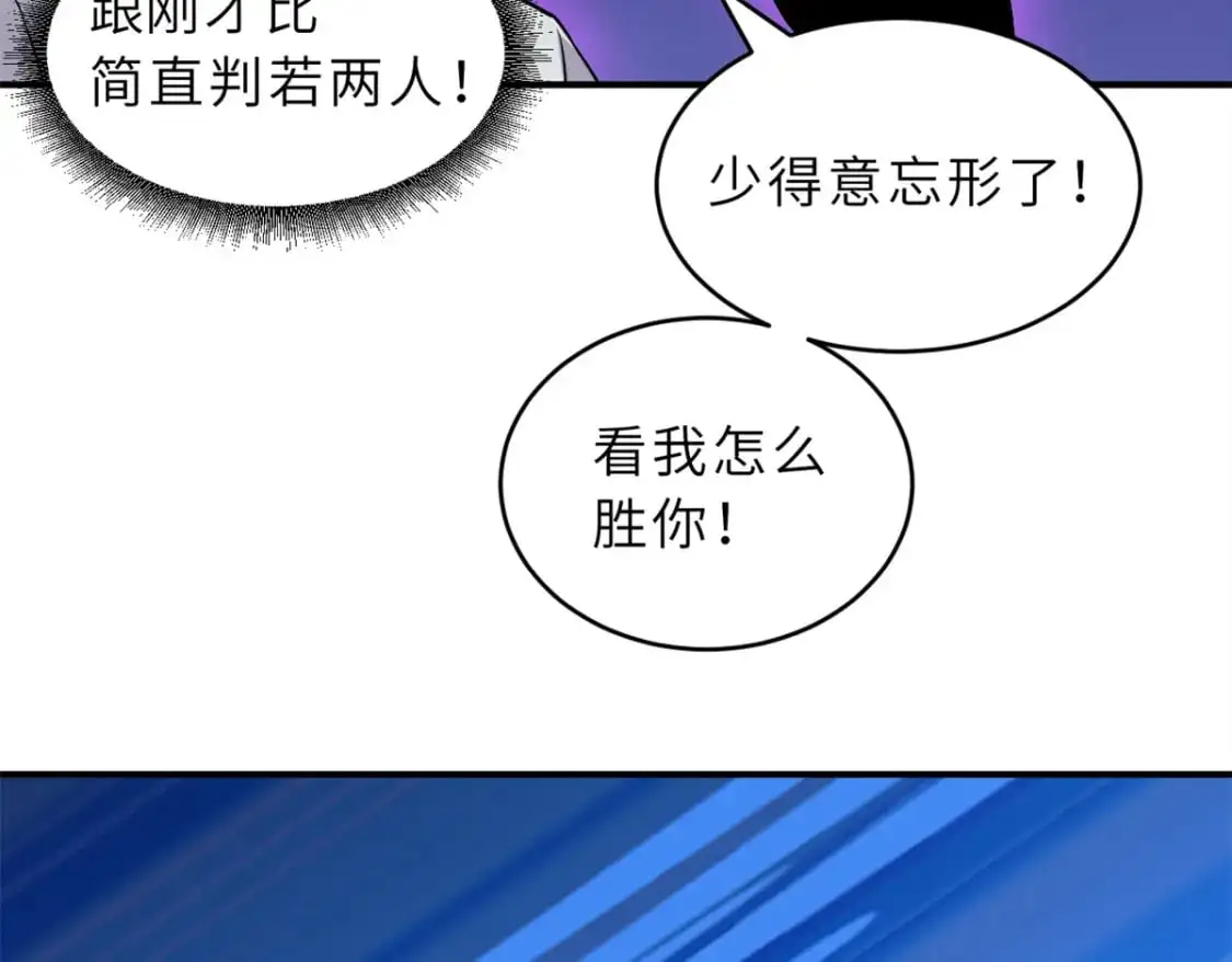125 临阵觉醒 第95页