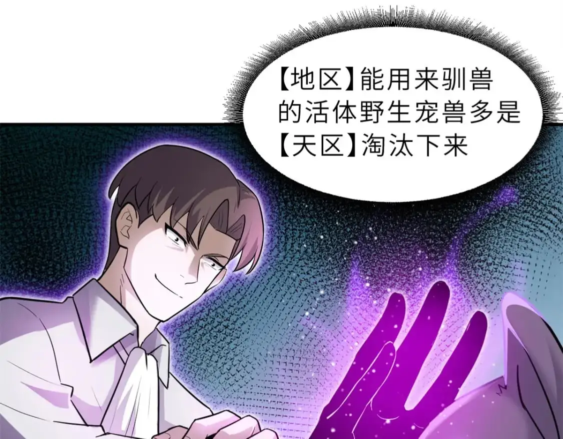 125 临阵觉醒 第100页
