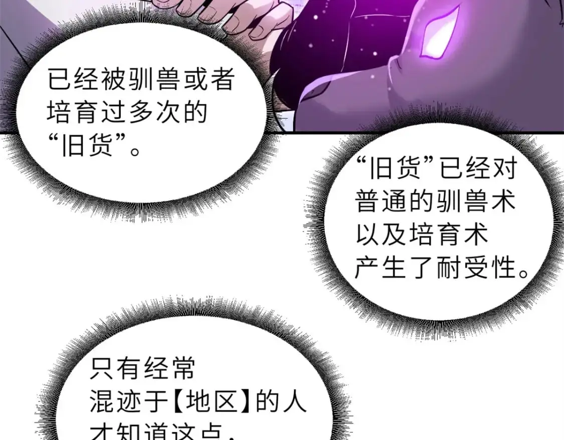 125 临阵觉醒 第101页
