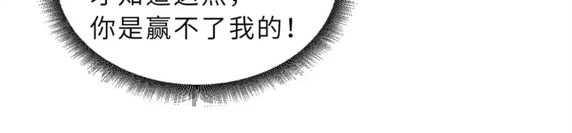 125 临阵觉醒 第102页