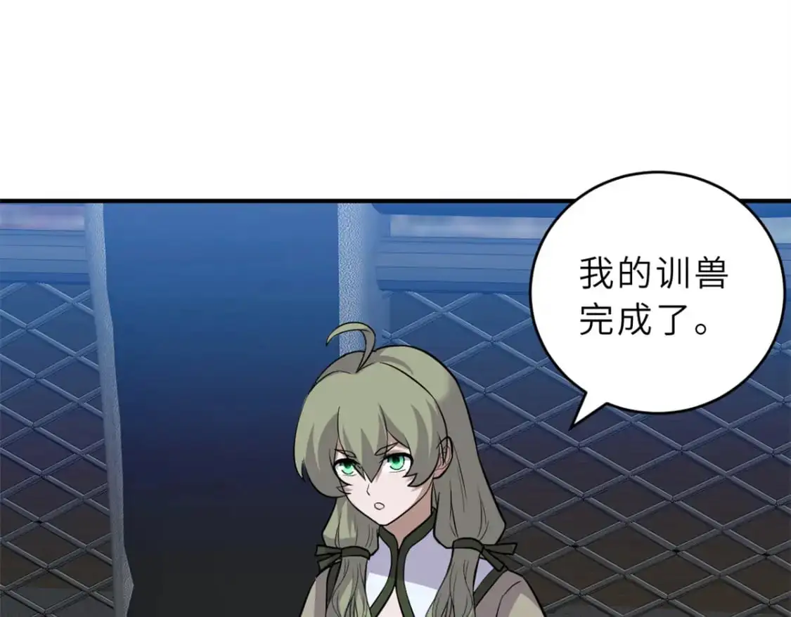 125 临阵觉醒 第103页