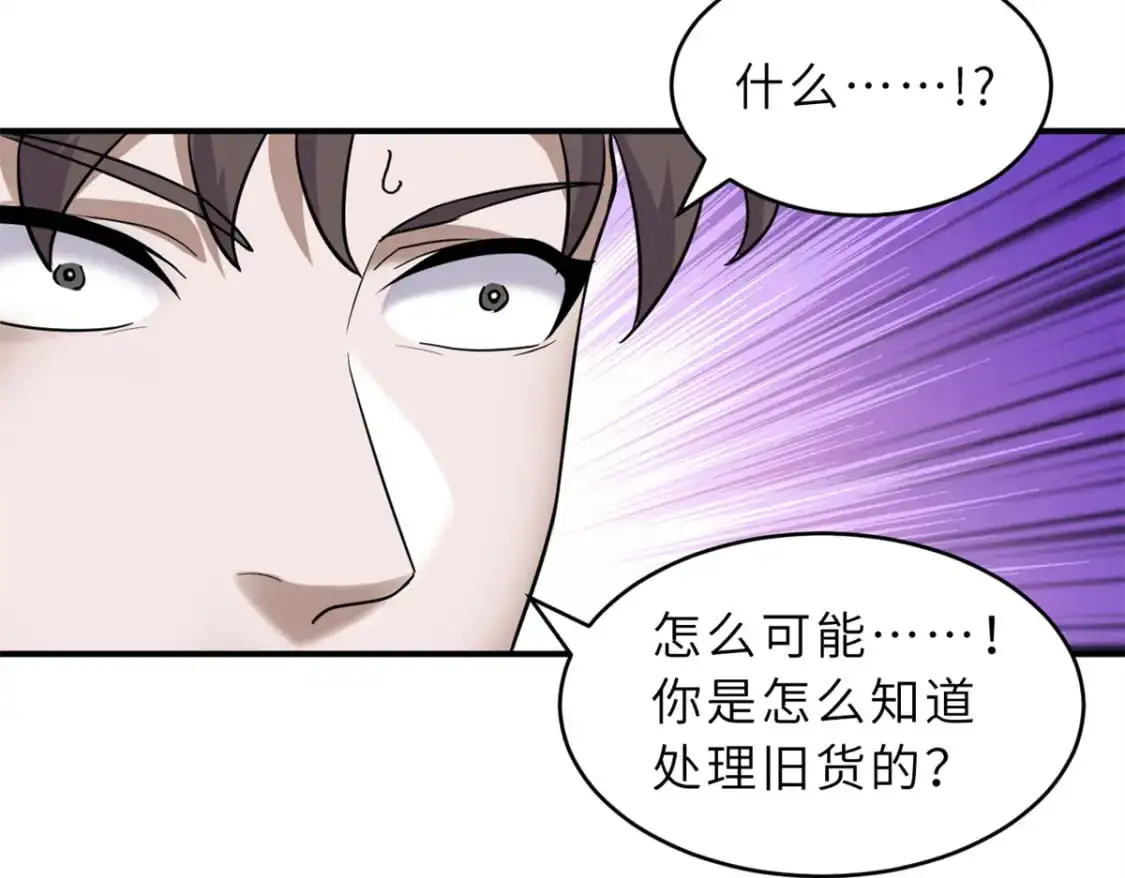 125 临阵觉醒 第106页