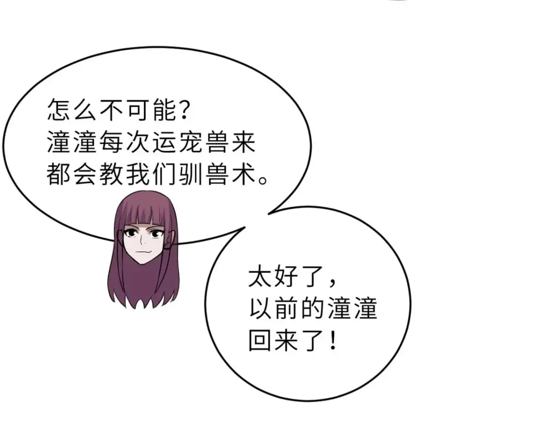 125 临阵觉醒 第107页