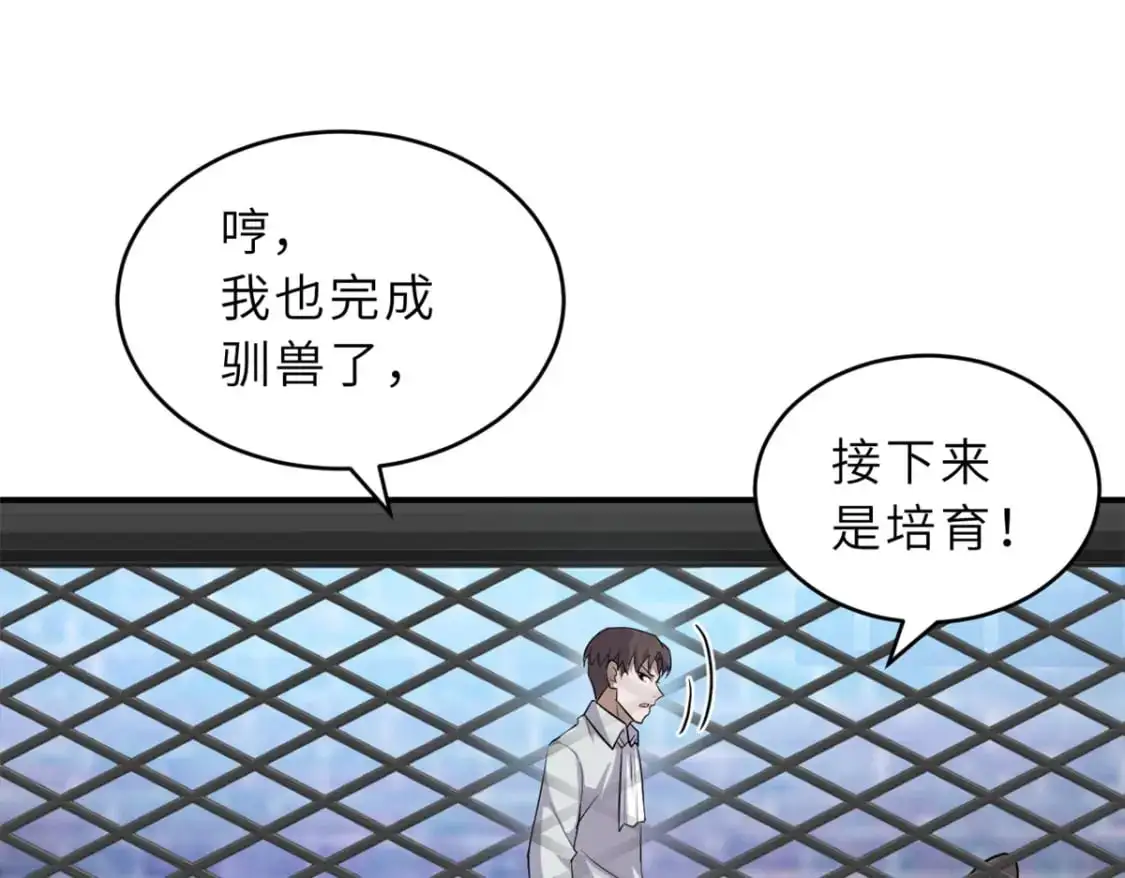125 临阵觉醒 第109页