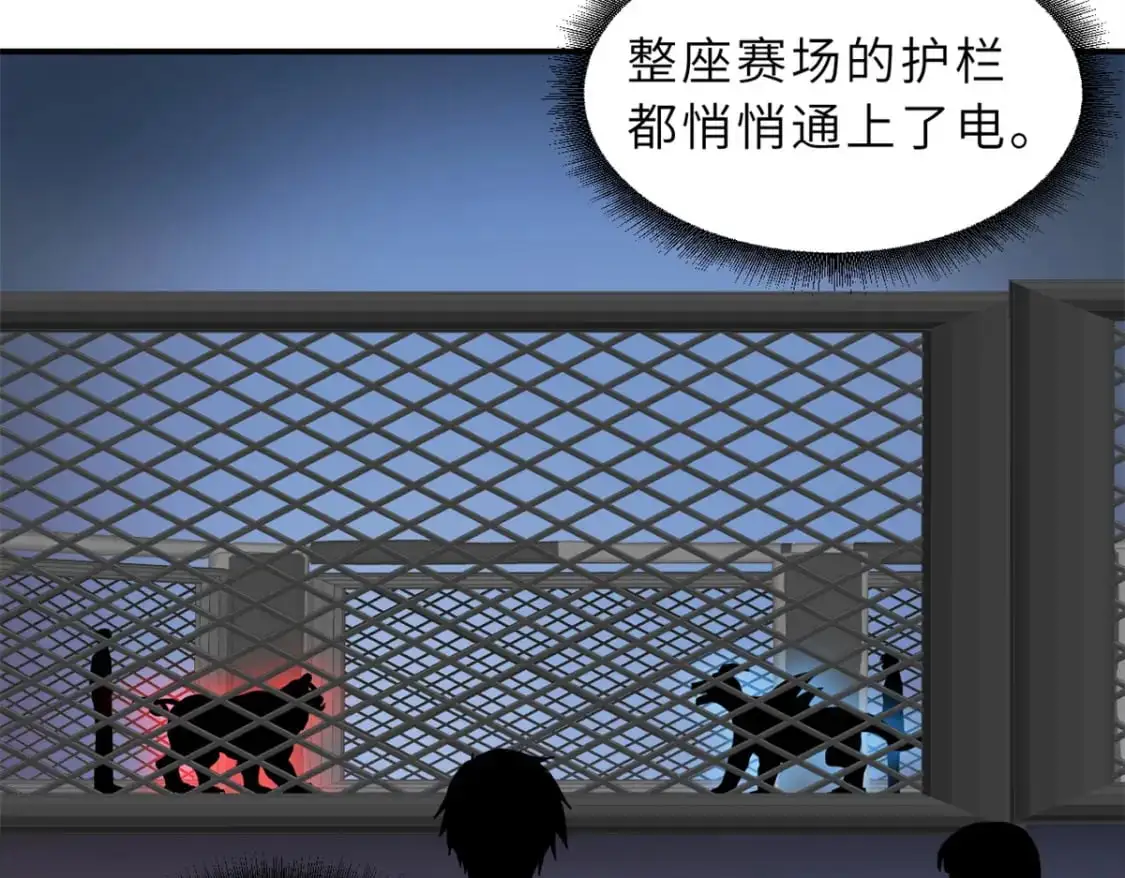 125 临阵觉醒 第116页