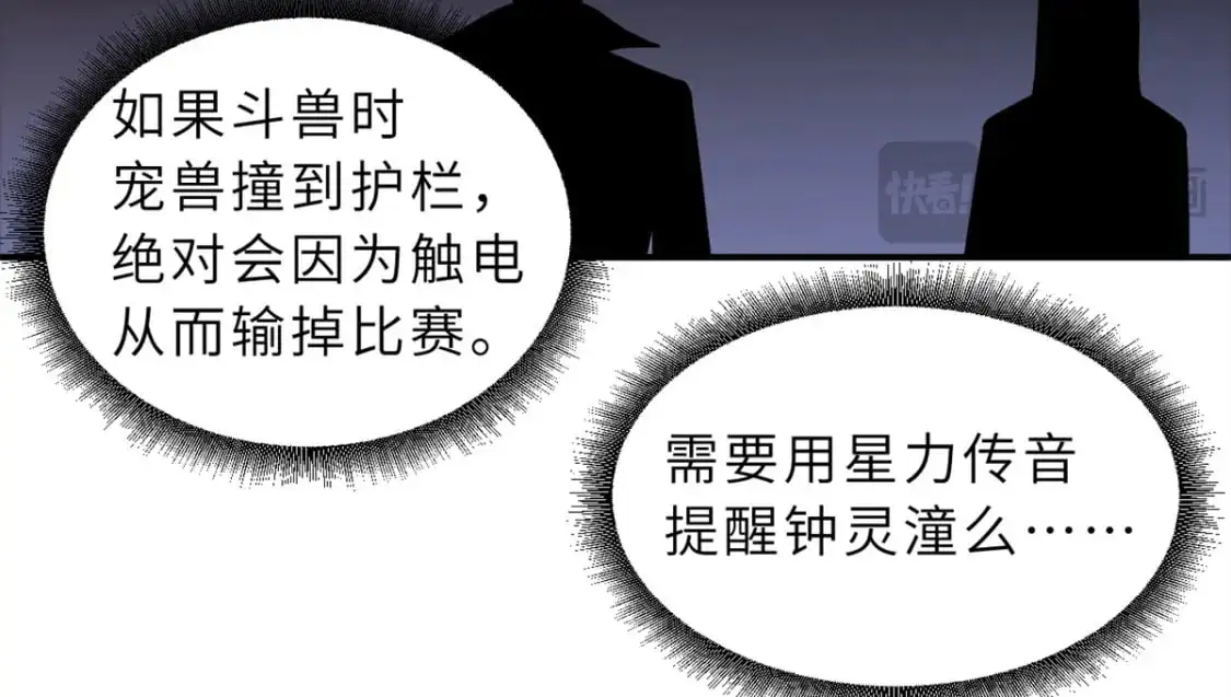 125 临阵觉醒 第117页