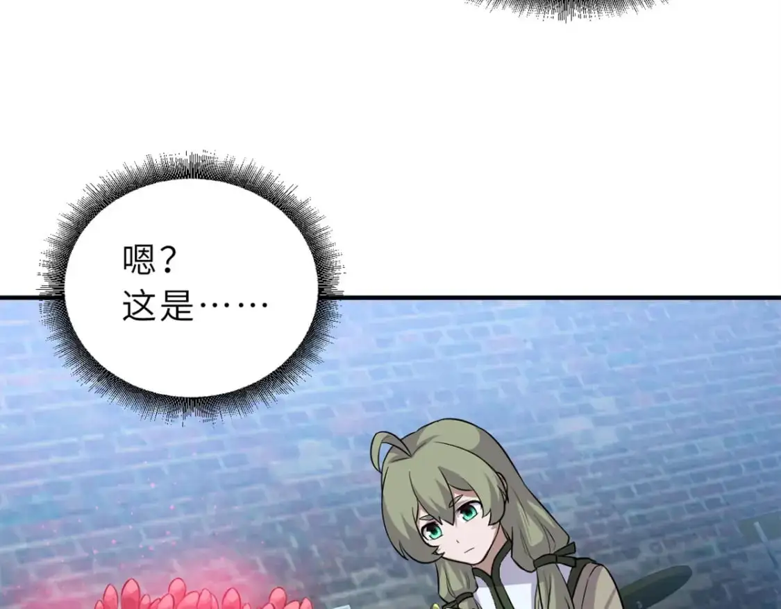 125 临阵觉醒 第118页