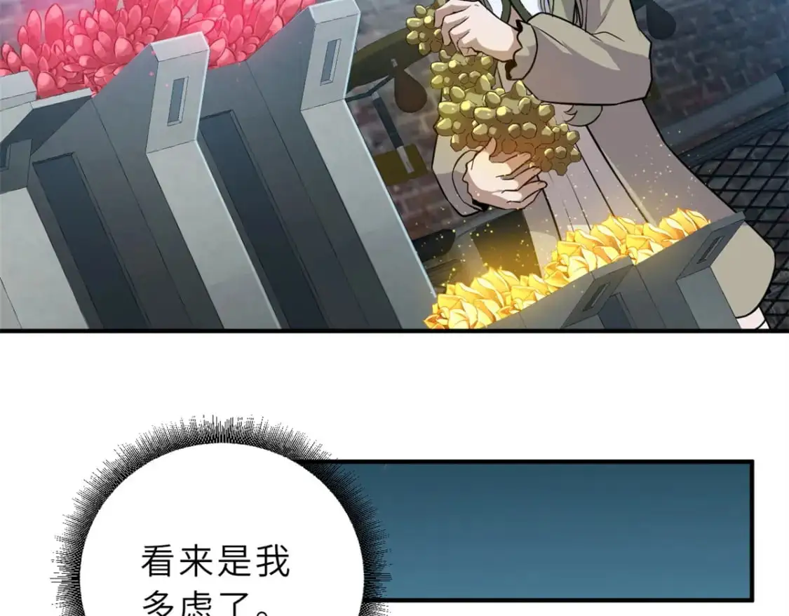 125 临阵觉醒 第119页