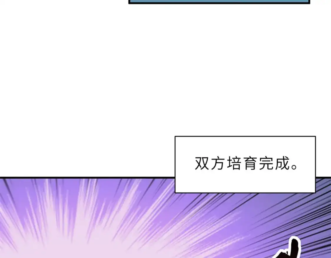 125 临阵觉醒 第121页