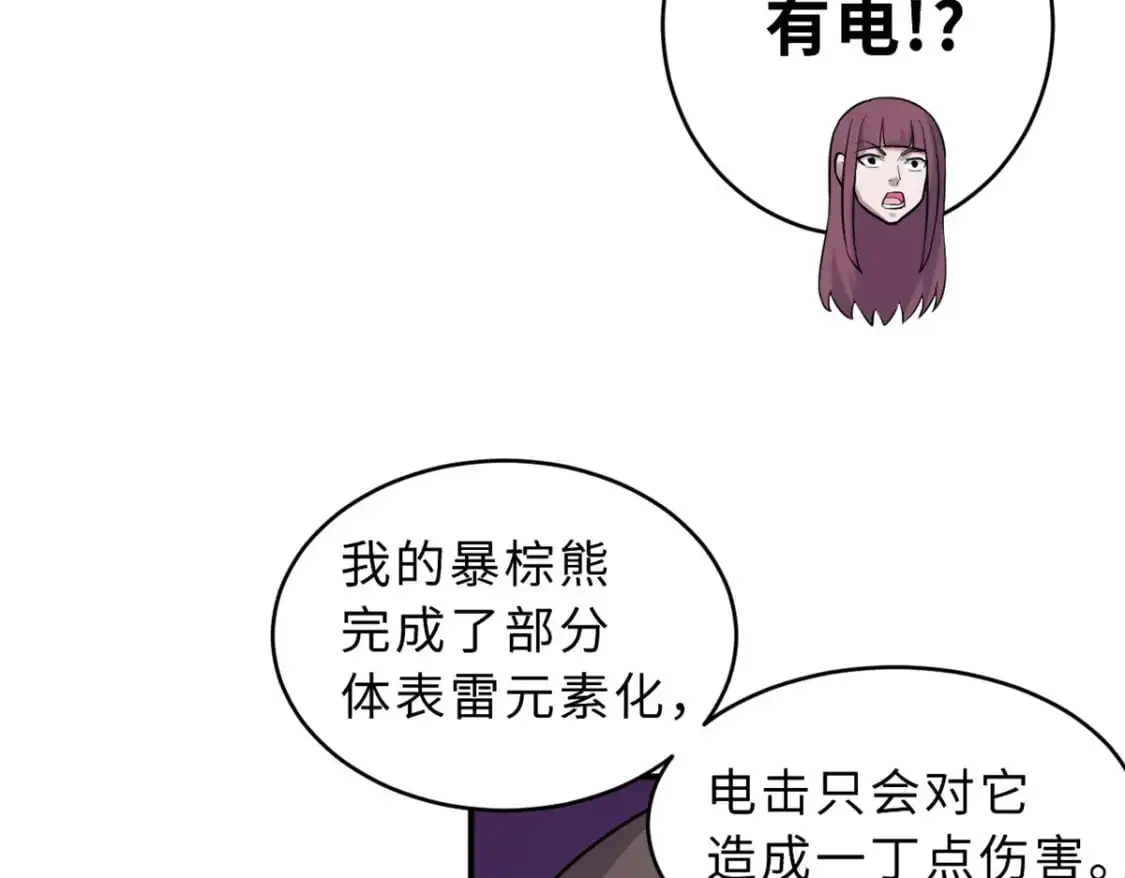 125 临阵觉醒 第131页