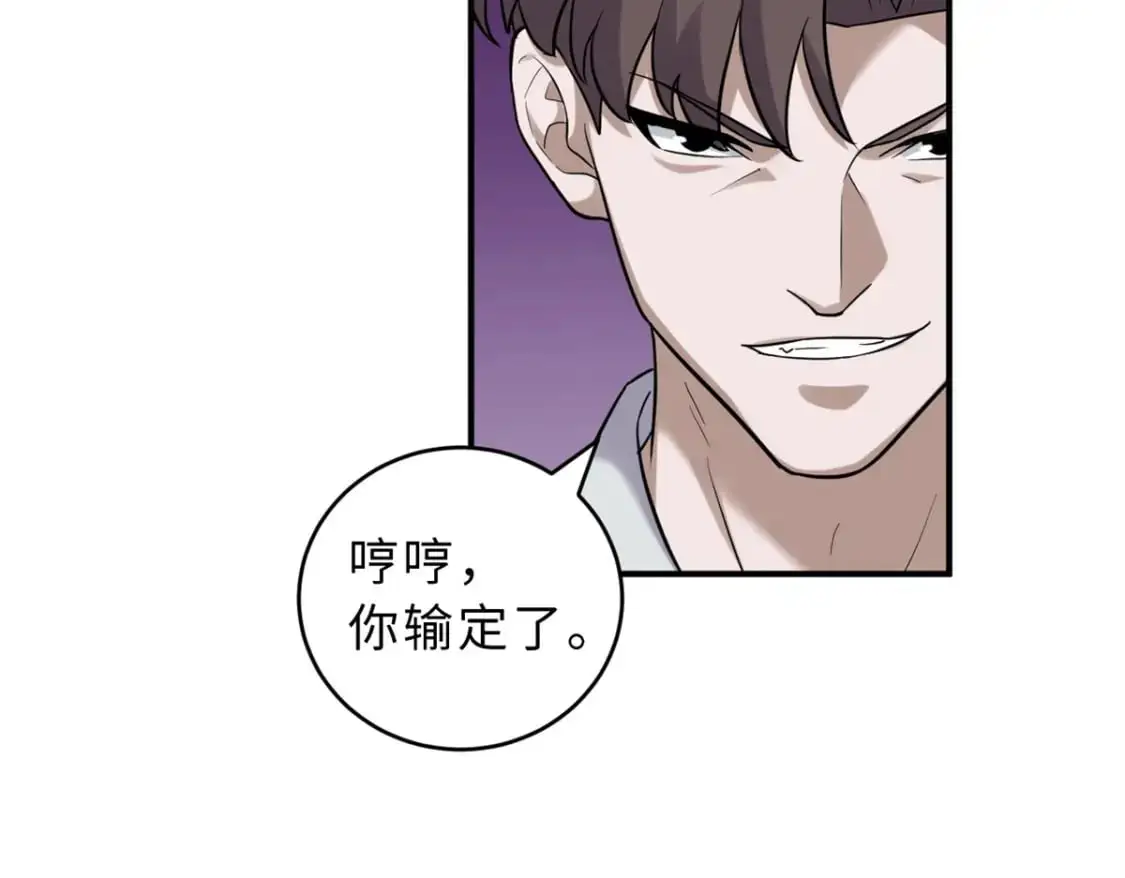 125 临阵觉醒 第133页