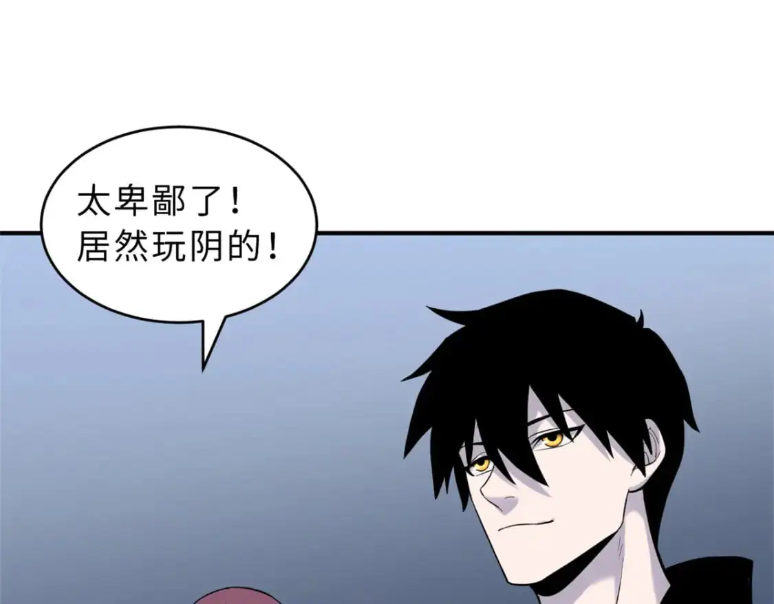 125 临阵觉醒 第134页