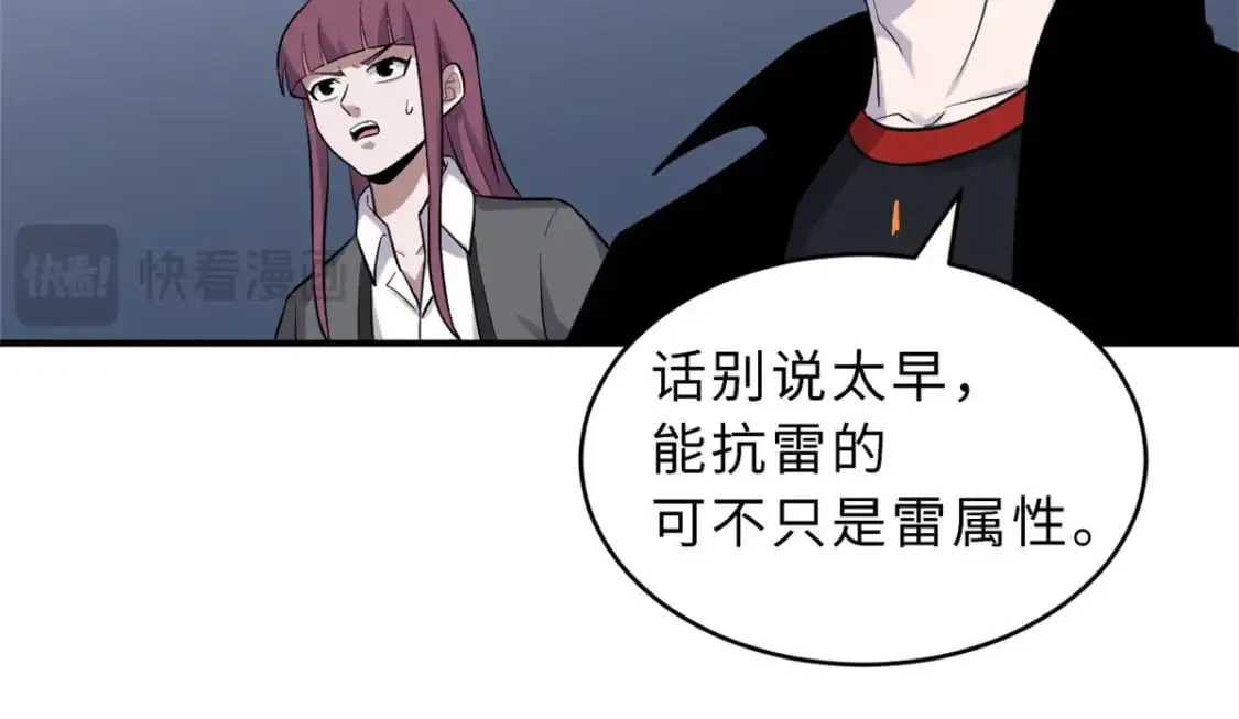 125 临阵觉醒 第135页
