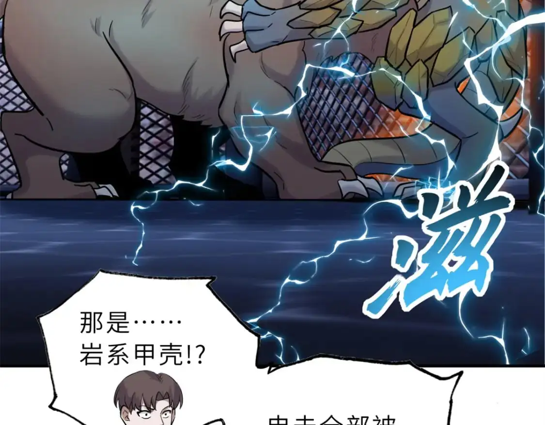 125 临阵觉醒 第137页