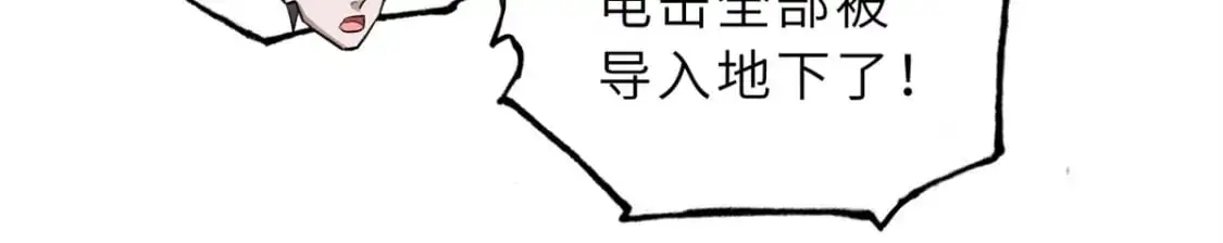 125 临阵觉醒 第138页