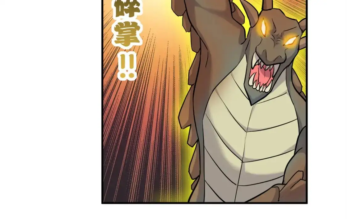 125 临阵觉醒 第140页