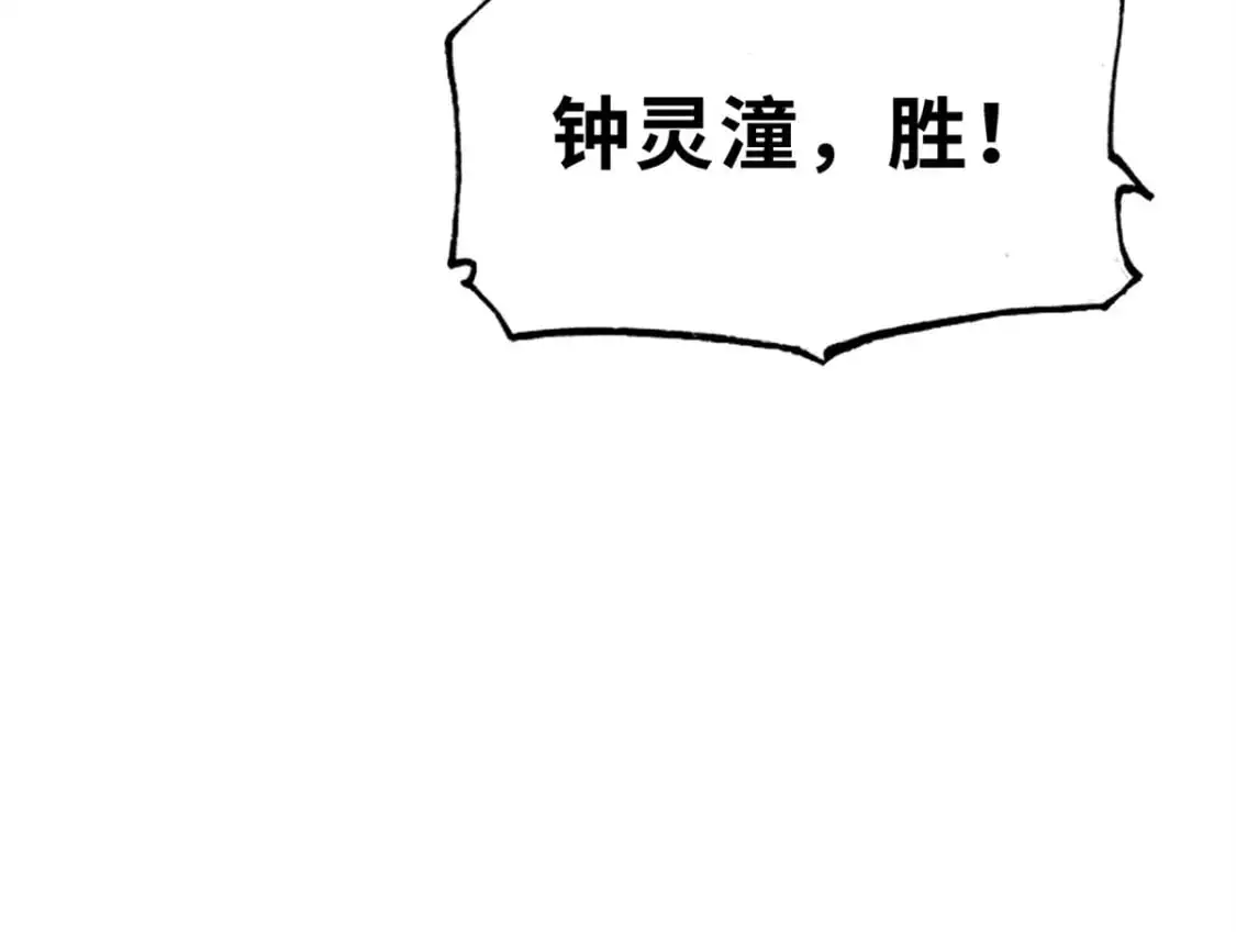 125 临阵觉醒 第144页