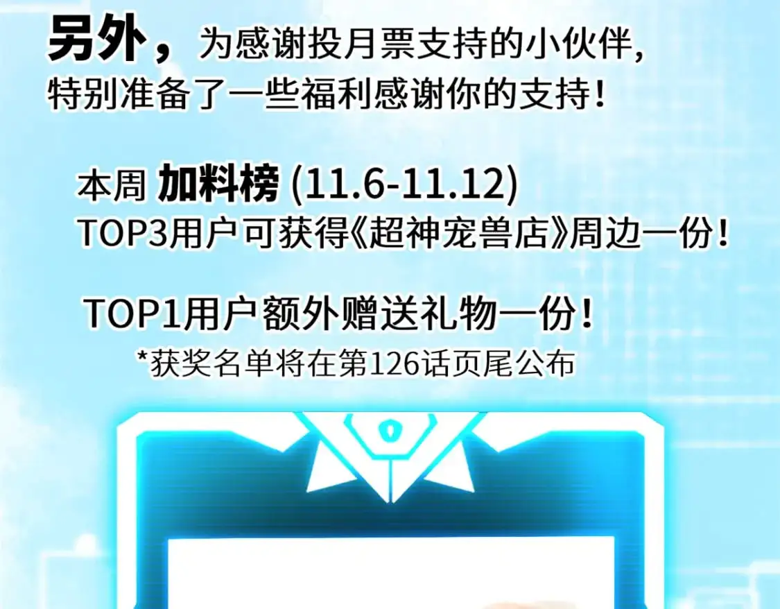 125 临阵觉醒 第149页
