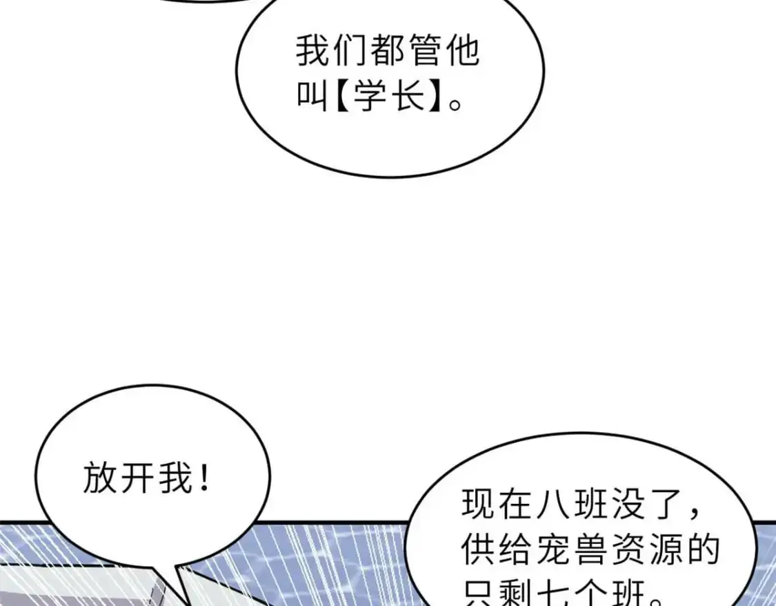126 开分店 第35页